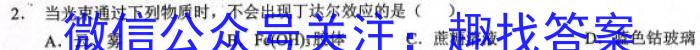 3安徽省2023-2024学年九年级上学期教学质量调研(12月)化学试题