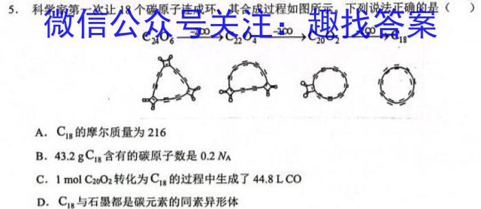 q2023-2024学年陕西省高二12月联考(↑↑)化学