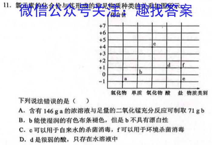 3安徽省2023-2024学年上学期高三年级12月联考化学试题