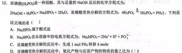 1江西省“三新”协同教研共同体2023年12月份联合考试（高三）化学试卷答案