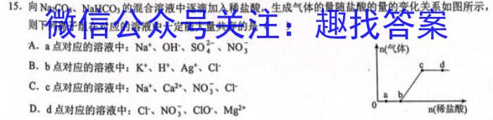 q华大新高考联盟2024届高三11月教学质量测评(新教材卷)化学