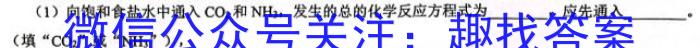 32024年普通高等学校招生全国统一考试（河北）化学试题