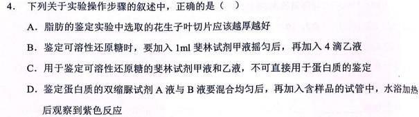 安徽省2024届九年级核心素养评估(二)生物学部分