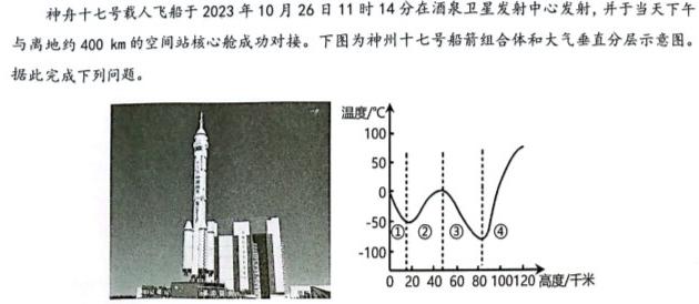 甘肃省2024年陇南市中考模拟联考卷<二>地理试卷l