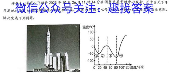 青桐鸣2023-2024学年下学期高二年级期末考试地理试卷答案