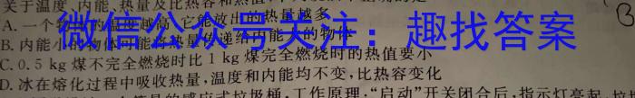 陕西省礼泉县2023-2024学年度高一第一学期中期学科素质调研l物理