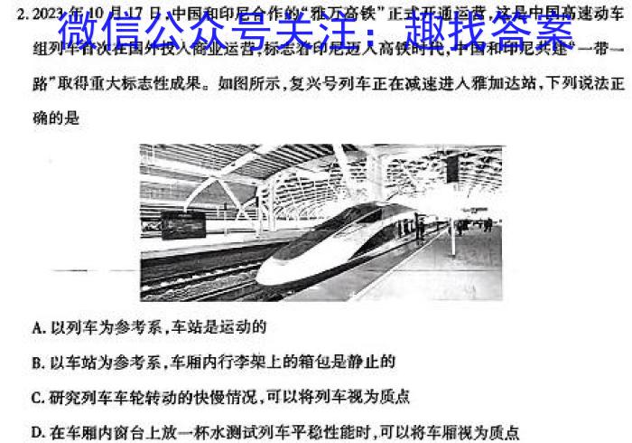 山西省2024届高三年级上学期11月联考l物理