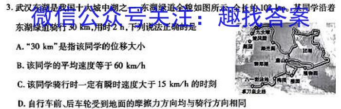 安徽省2023-2024学年八年级（上）全程达标卷·单元达标卷（四）f物理