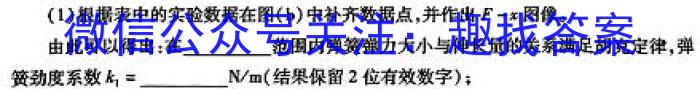 山东普高大联考高二11月联合质量测评物理`