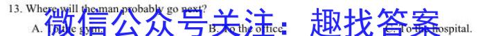 河南省2023-2024学年上学期九年级第三次核心素养检测英语