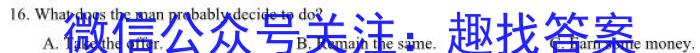 安徽省2024届淮北市淮北二中九年级第四次联考英语