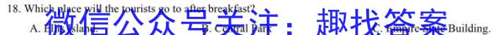 河北省2023-2024学年高一（上）质检联盟第三次月考英语