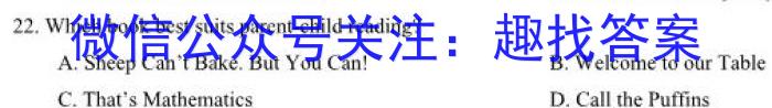 江淮名校教育协作体2023-2024学年上学期高二年级12月阶段联考英语试题答案