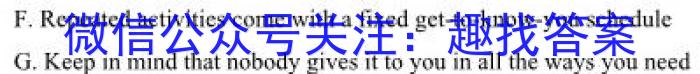 九师联盟 2024届高三12月质量检测S英语