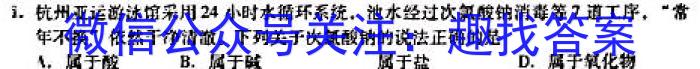 q衡水金卷先享题 2023-2024学年度高三一轮复习摸底测试卷·摸底卷(山东专版)化学