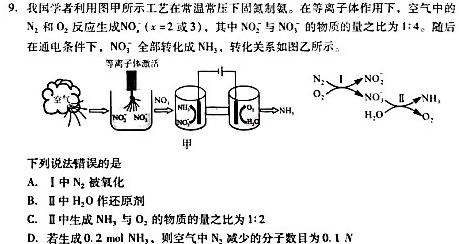 1江西省2023~2024学年度八年级上学期阶段评估(二) 3L R-JX化学试卷答案