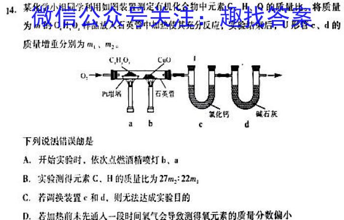 3[开封一模]开封市2024届高三年级第一次模拟考试化学试题