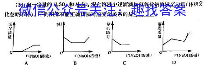 32024届衡水金卷先享题分科综合卷 新教材B二化学试题