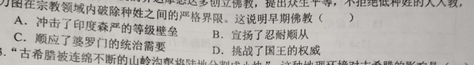 【精品】安徽省2023-2024学年度八年级上学期12月月考（三）思想政治