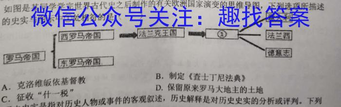 江西省2024届七年级12月第三次月考（三）&政治