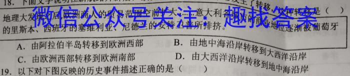 江西省2024届七年级12月第三次月考（三）历史试卷答案