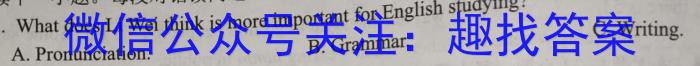 天一大联考 2023-2024学年高中毕业班阶段性测试(四)英语试题答案