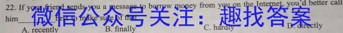 2024届普高大联考山东新高考联合质量测评12月联考试题英语