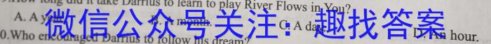 2023-2024学年高一试卷12月百万联考(齿轮)英语