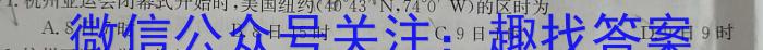 2024届国考1号14第13套高考适应性考试(四)地理试卷答案