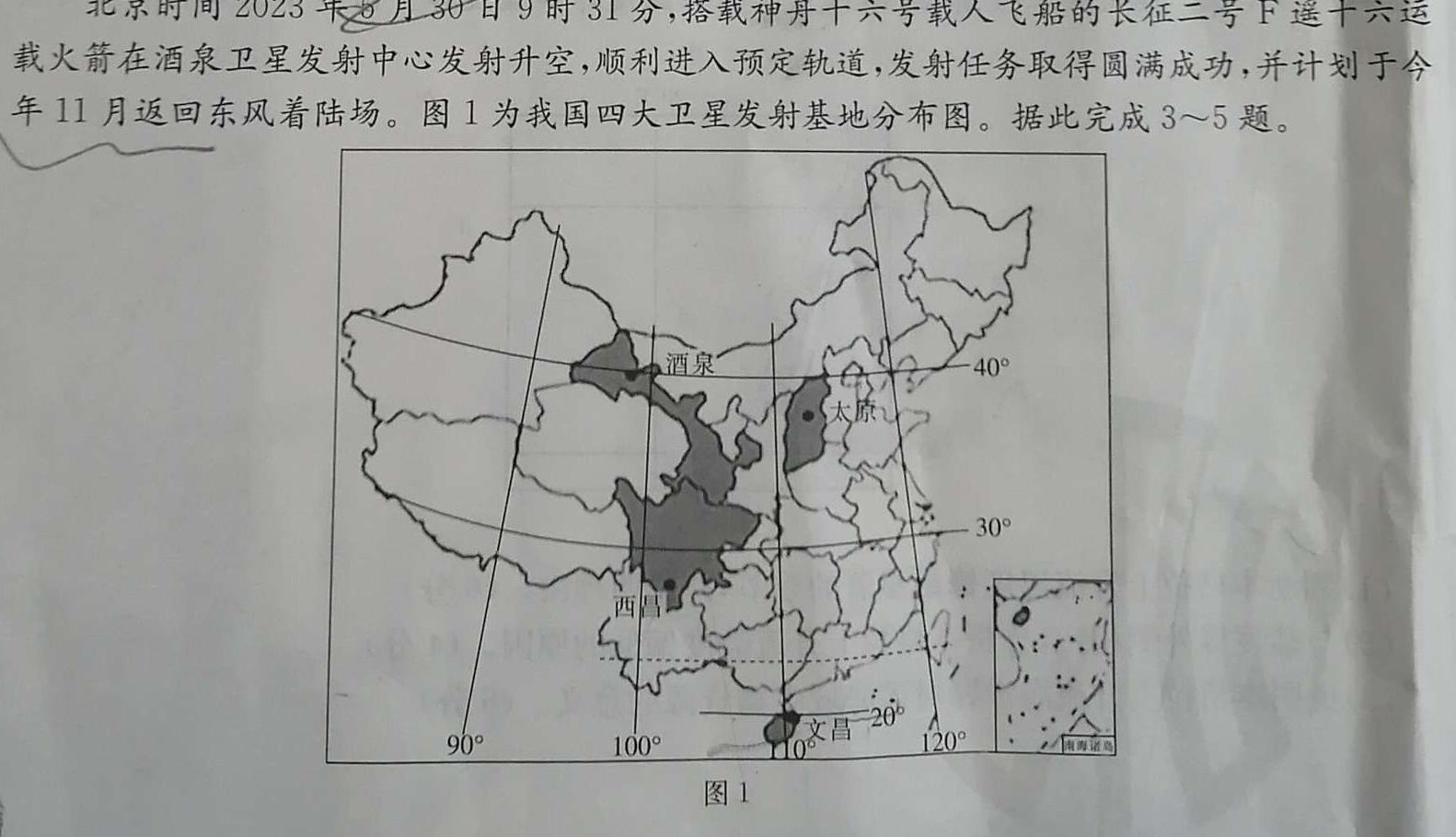 河南省汝阳县2024年中考第一次模拟考试地理试卷l