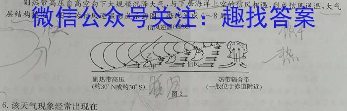 吉林省2023-2024学年度高二下学期期中考试(24-505B)政治1