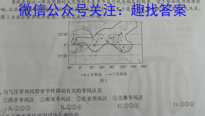 晋一原创测评 山西省2024年初中学业水平考试——模拟测评(二)2政治1