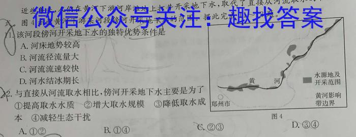 百师联盟 2024届高三开年摸底联考(新教材90分钟)&政治