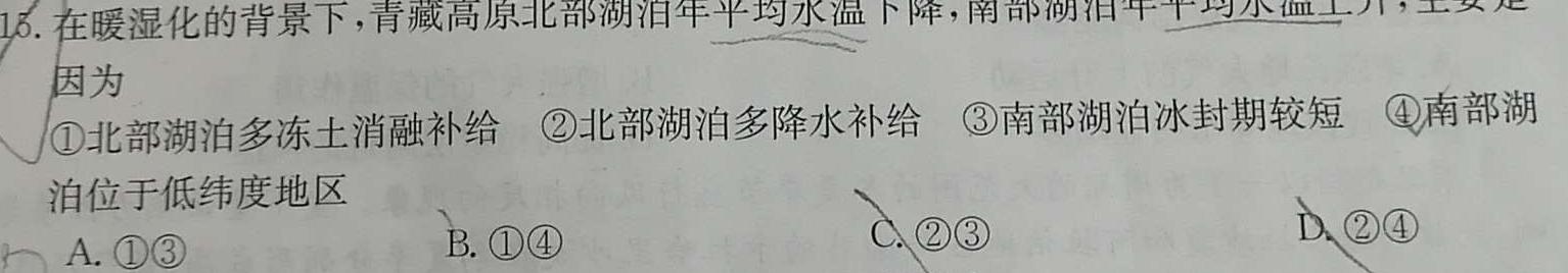 安徽省宿州二中2024-2025学年度第一学期高一年级学业质量检测地理试卷l