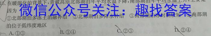 湖北省2023-2024学年湖北省高二下学期期中考试政治1