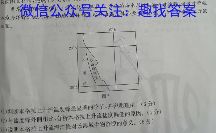 河北省石家庄市栾城区2023-2024学年度第二学期八年级期末教学质量检测地理试卷答案