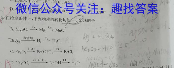 b百师联盟2024届高三仿真模拟考试全国卷(三)化学
