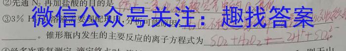 q群力考卷 模拟卷2024届高三第一次化学