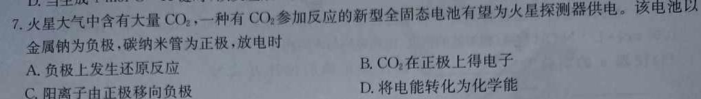 1安徽省示范高中培优联盟2023年冬季联赛(高一)化学试卷答案