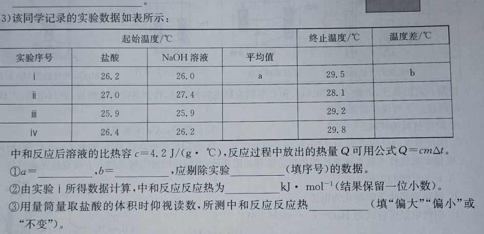 【热荐】贵州省高二普通高中学业水平合格性考试模拟卷(四)4化学