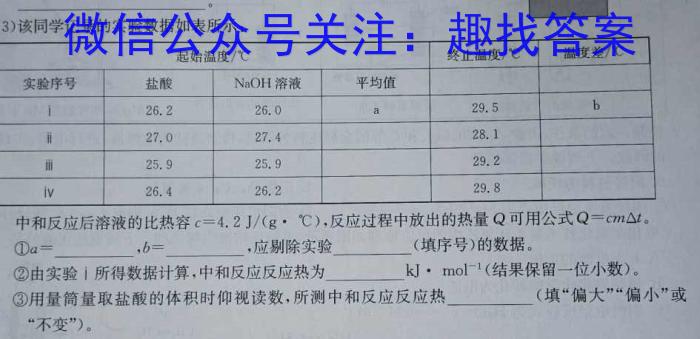 3［江西大联考］江西省2023-2024学年度高二年级上学期12月联考化学试题