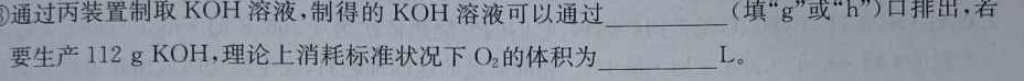 【热荐】江西省2024届九年级第三次月考（长标）化学