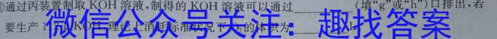 q2024届四川省高三普通高中学业水平合格性考试化学