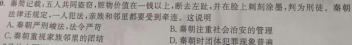 【精品】学科网2024届高三12月大联考(全国甲卷)思想政治