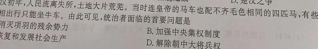 [今日更新]天壹名校联盟 湖南2023年下学期高三期中质量监测考试历史试卷答案