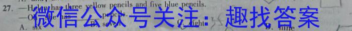 河北省2023~2024学年度七年级上学期阶段评估(二) 3L R-HEB英语