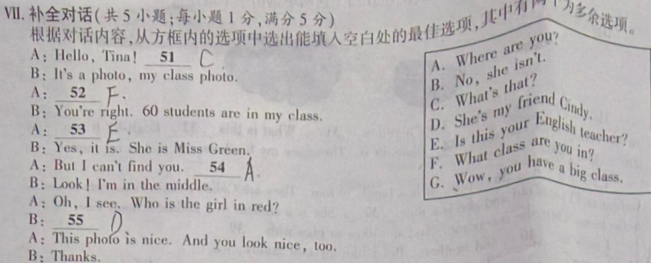 2024届衡水金卷先享题分科综合卷全国乙卷一 英语