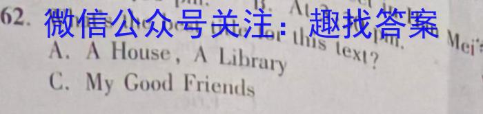 河南省2024届九年级第一学期学习评价（2）英语