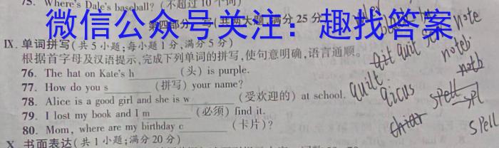 九师联盟·2024届高三11月质量检测巩固卷（XG）英语试题答案