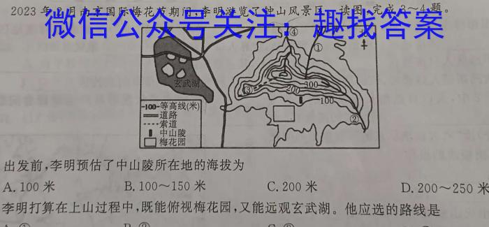 云南师大附中2023-2024年2022级高二年级教学测评月考卷(六)6&政治